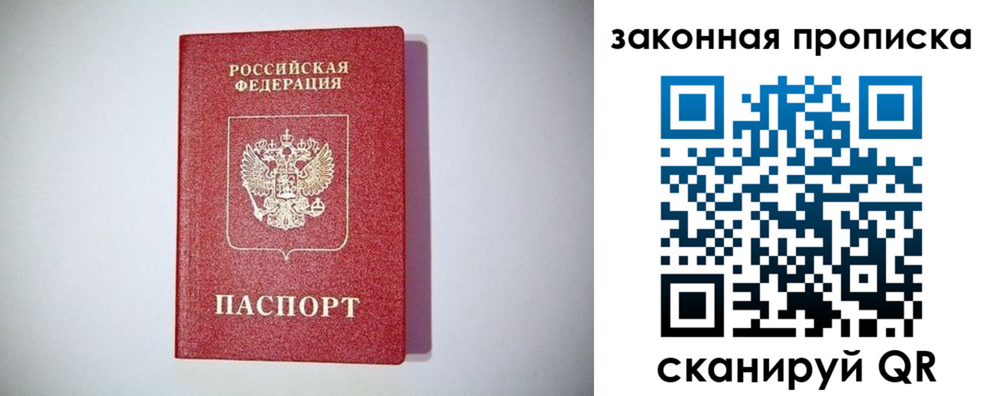 временная регистрация 2025 в Бугуруслане
