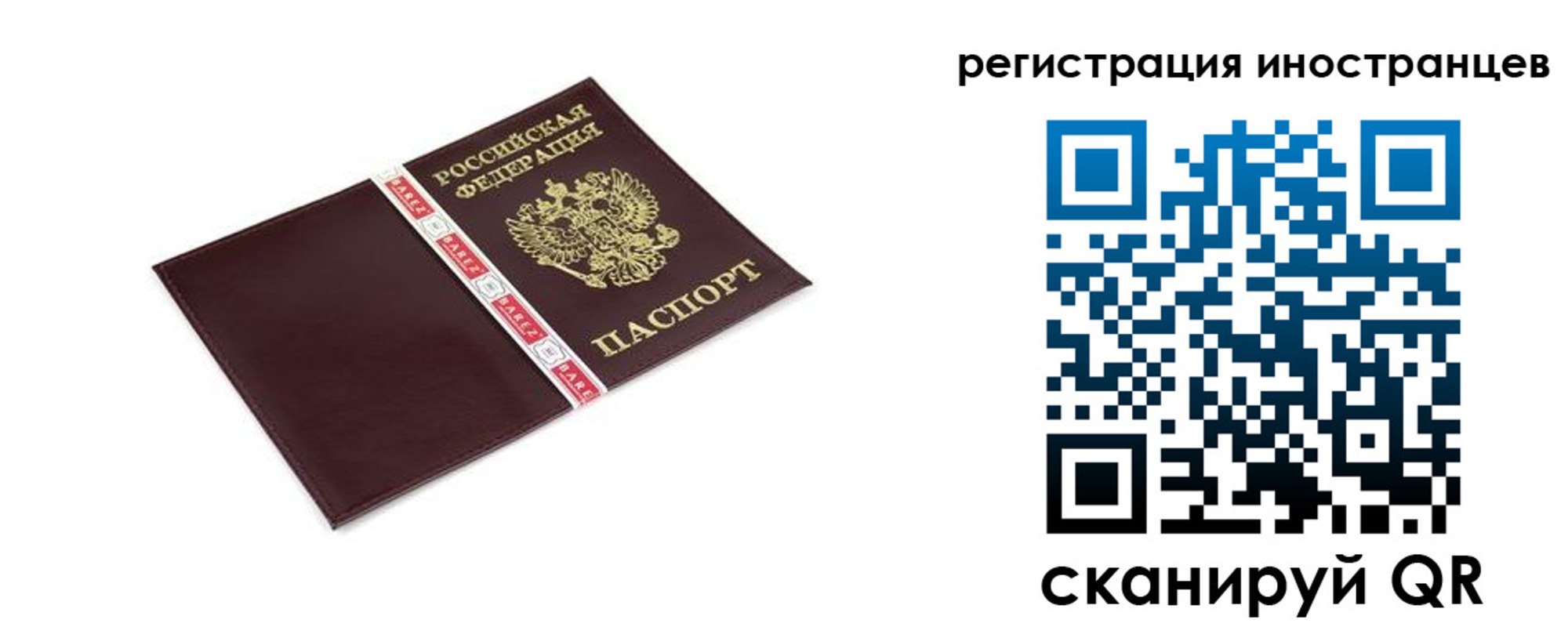 прописка иностранных граждан в Бугуруслане