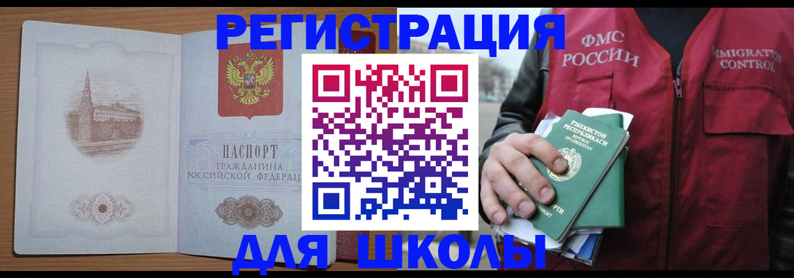 временная регистрация гарантия в Бугуруслане