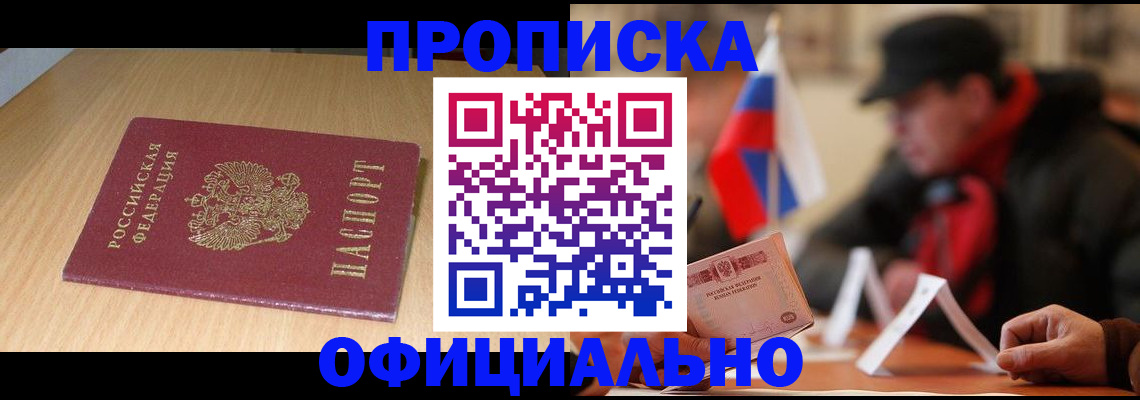 временная регистрация купить в Бугуруслане