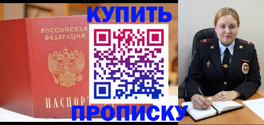 где прописаться в Бугуруслане